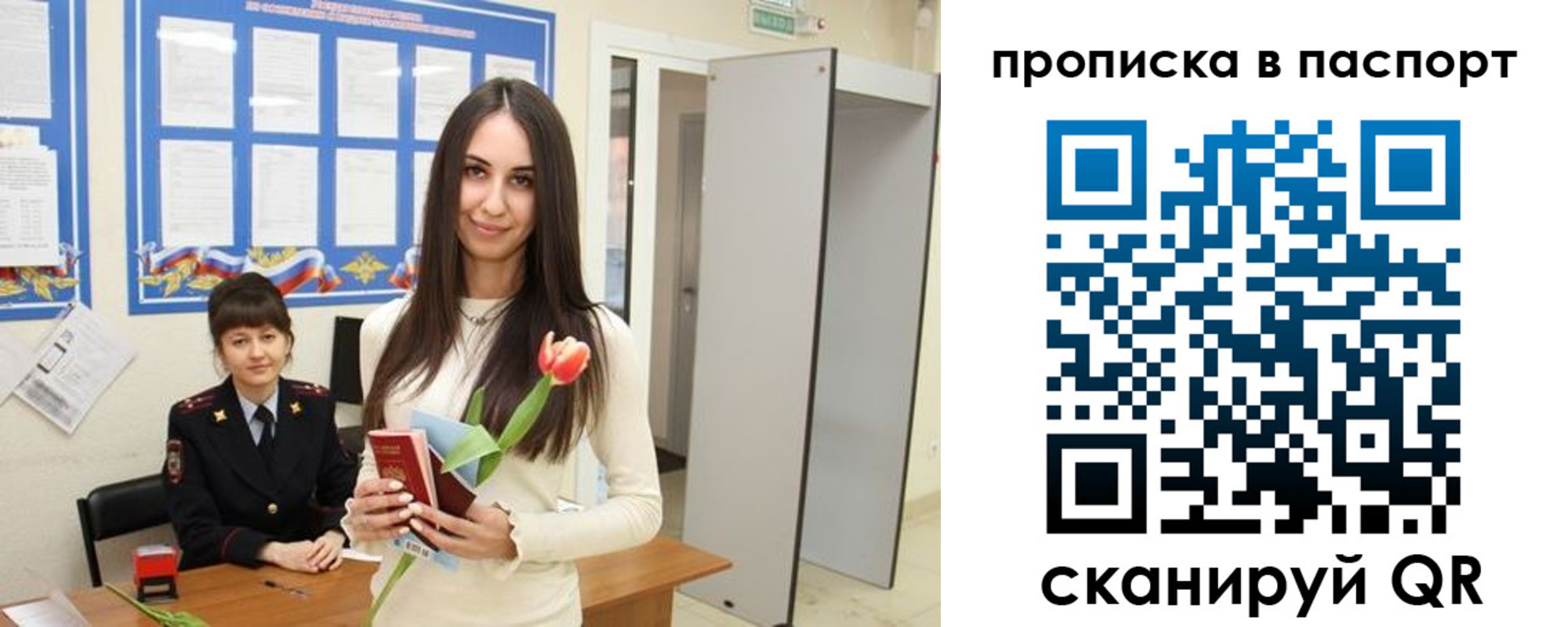 временная регистрация законно в Северной Осетии