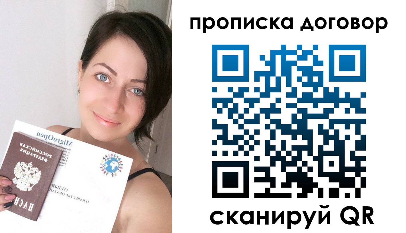 пропишу в квартире в Северной Осетии
