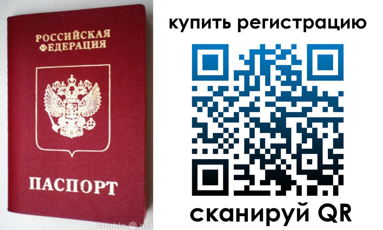 регистрация в Северной Осетии