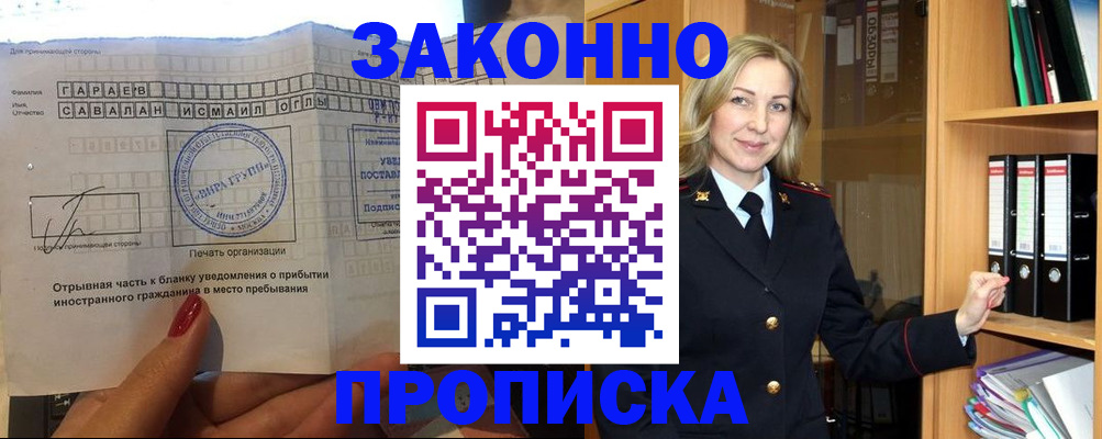 временная регистрация собственник в Северной Осетии