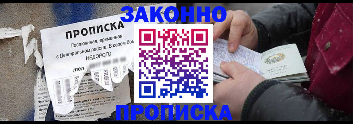 временная регистрация законно в Северной Осетии